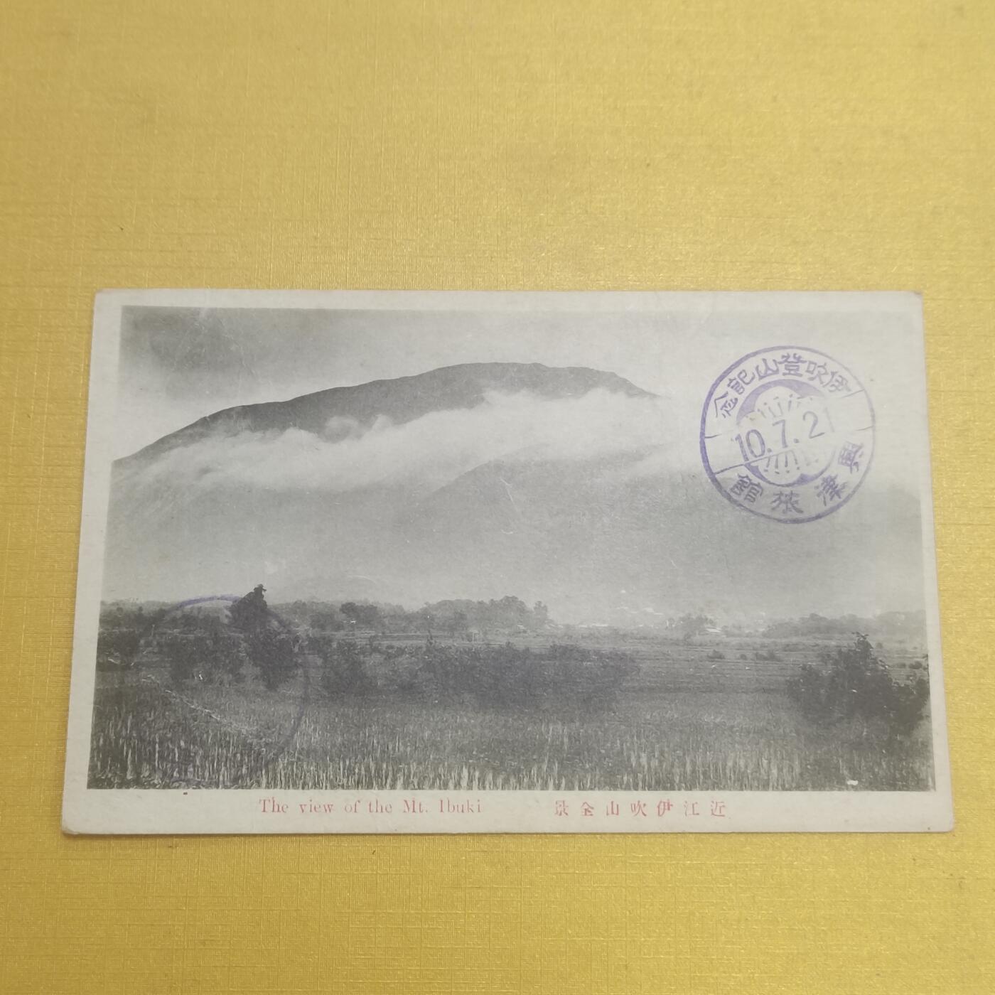 PCAI钱币  11-650邮票样票等小专场 明信片日本