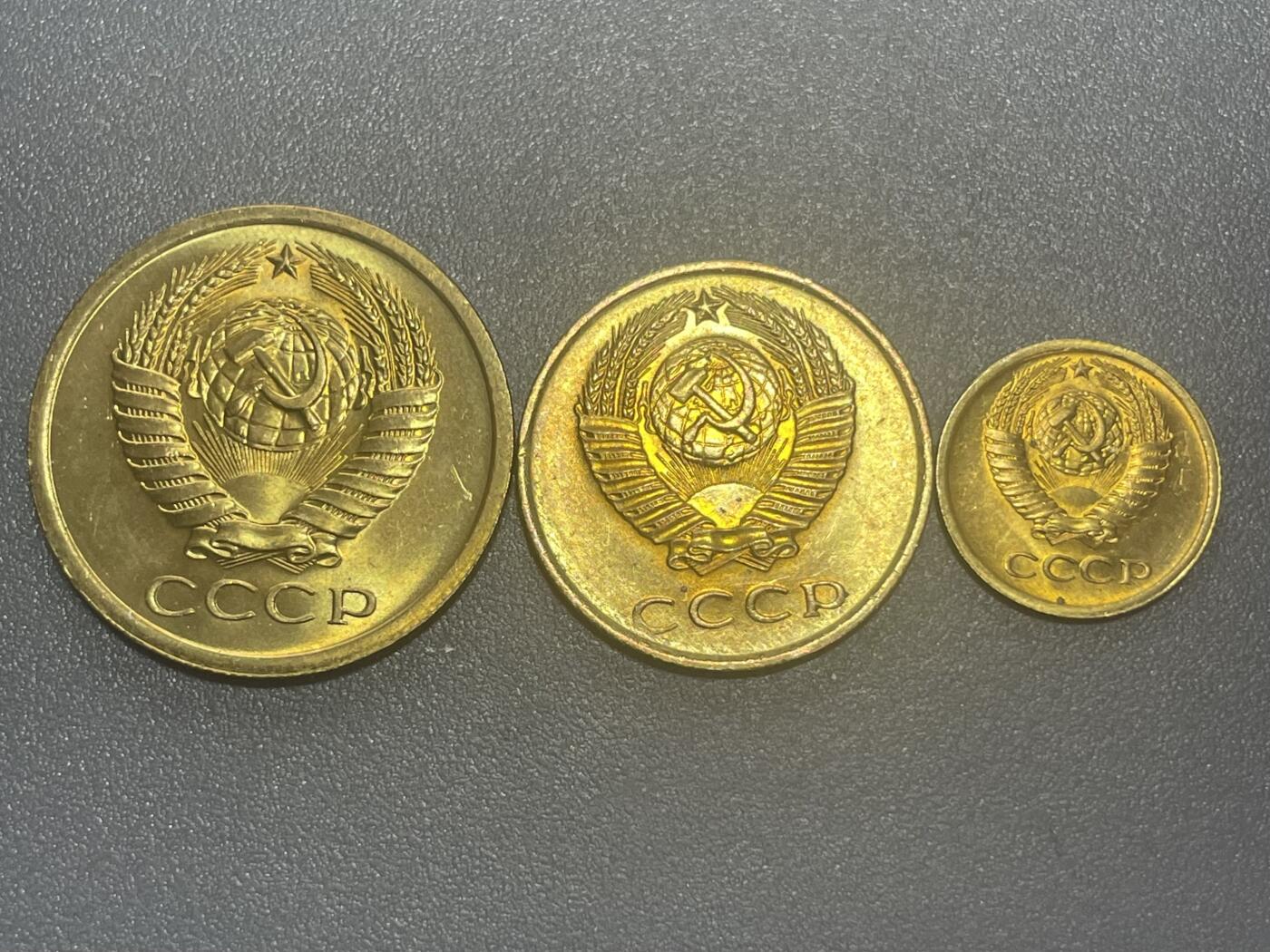 回流1215 全新苏联1-5戈比三枚
