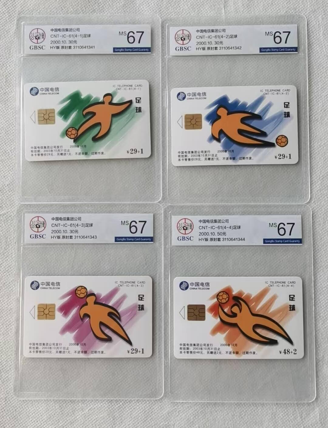 【琪哥网】评级磁卡综合场(116）