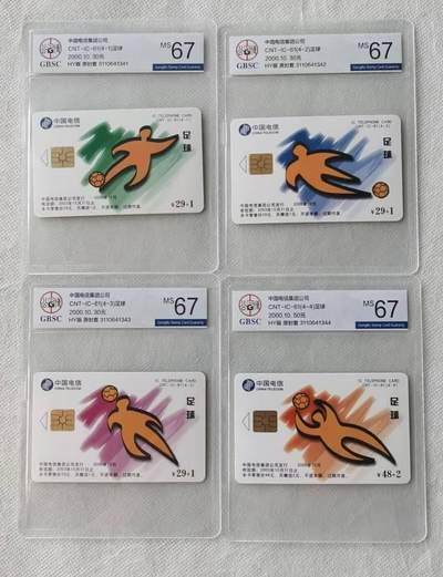 【琪哥网】评级磁卡综合场(116） - 【公博67】IC卡足球