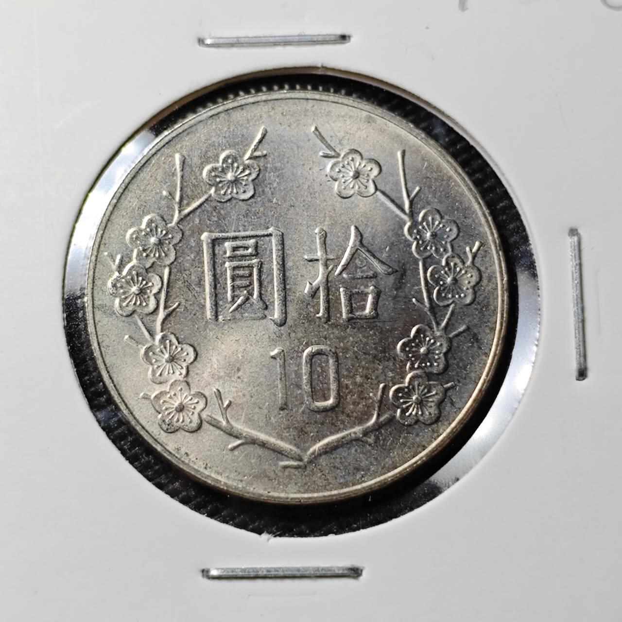 KK钱币收藏小铺 第378期  2月预留时间 周末发货  中国台湾省10元