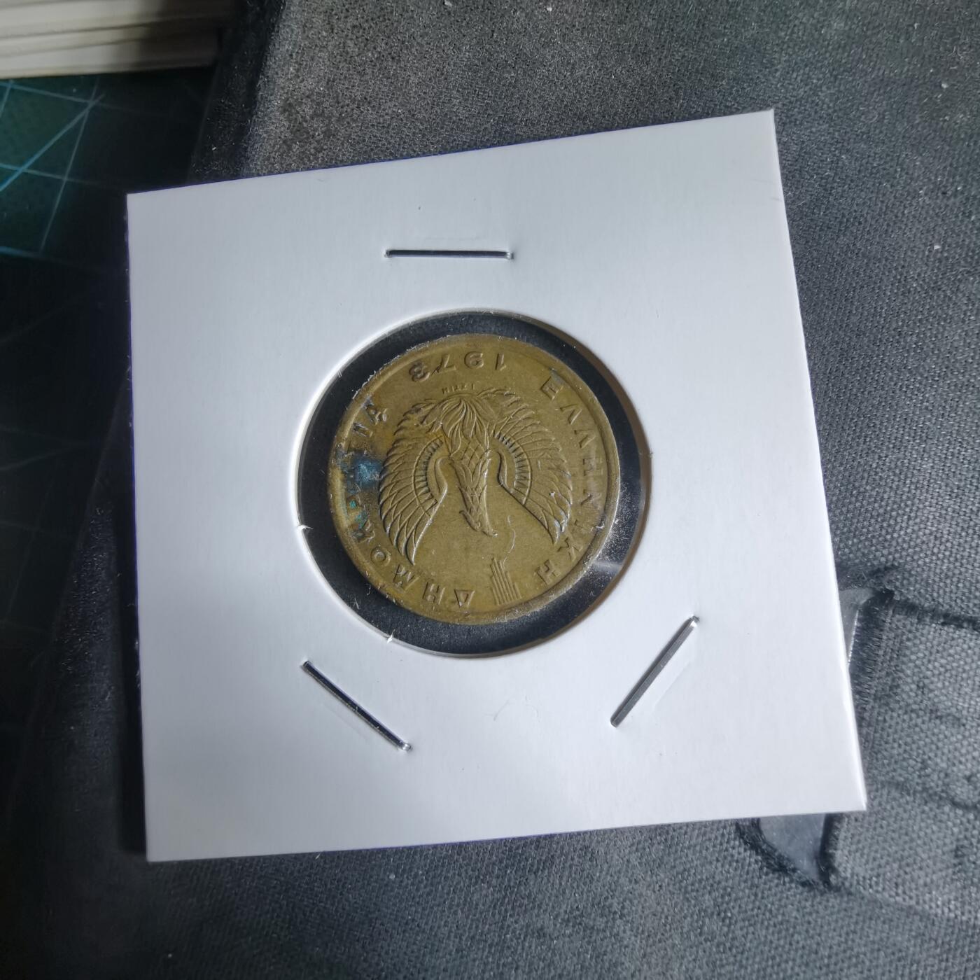 沼泽如烟--第928场 希腊1973年1德拉克马猫头鹰