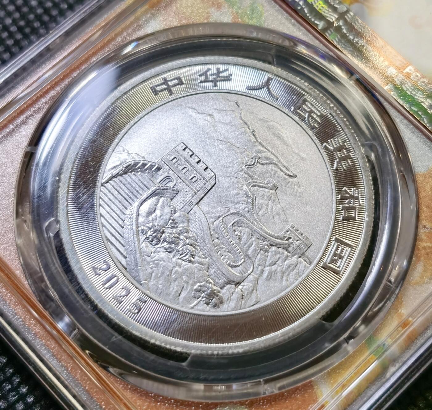 甄臻铺-世界币章拍卖（第43期）送拍享返佣金等优惠多多 PCGS-MS70 2025中国龙银币 1st Issue  首发龙盒
