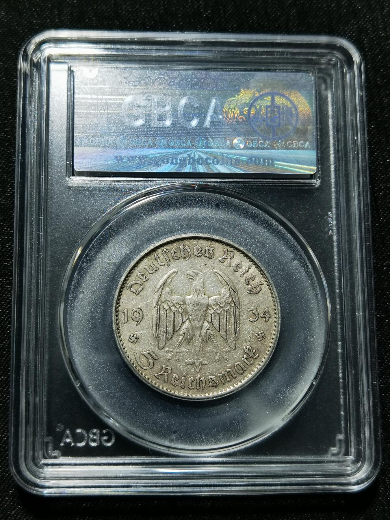 天下钱庄专场欢迎参拍