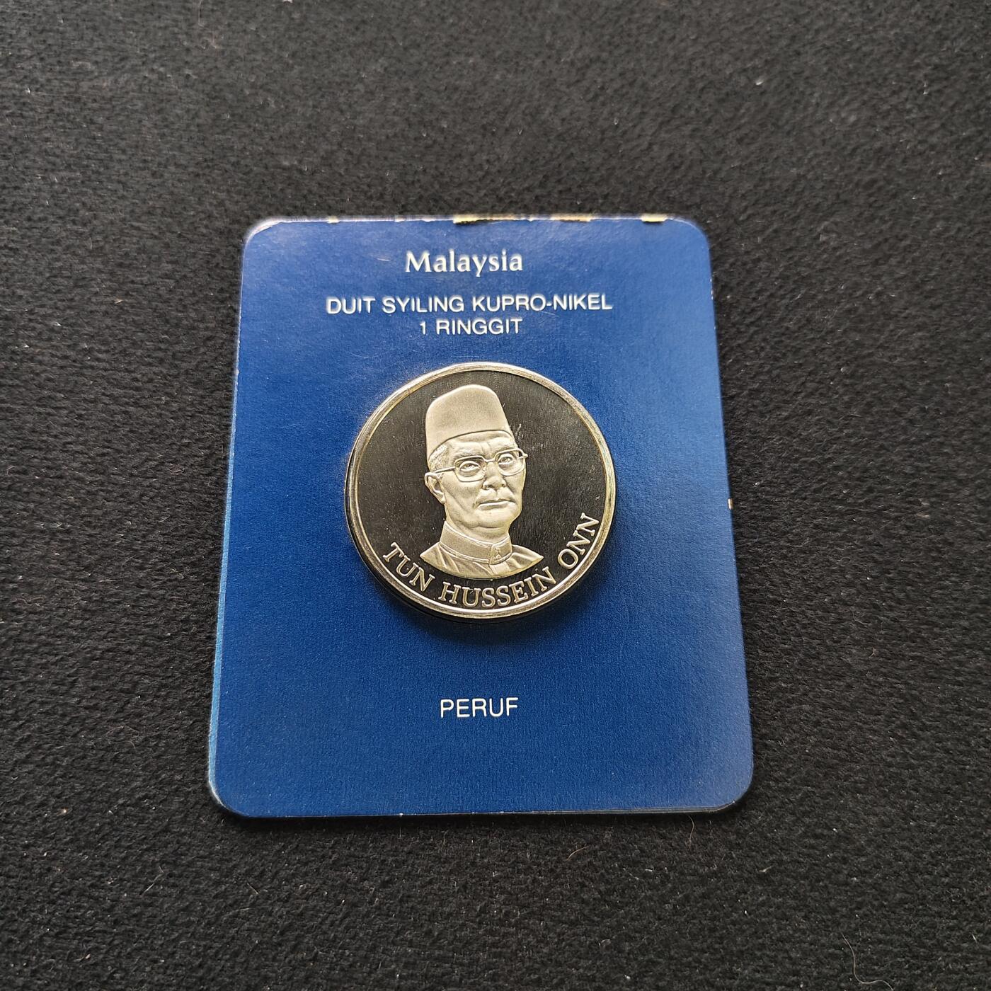 【全场包邮】纯粹捡漏拍485场（免费代拍第22场） 【少见】马来西亚1981年1林吉特第四个五年计划精制纪念银币-盒证全-量5000