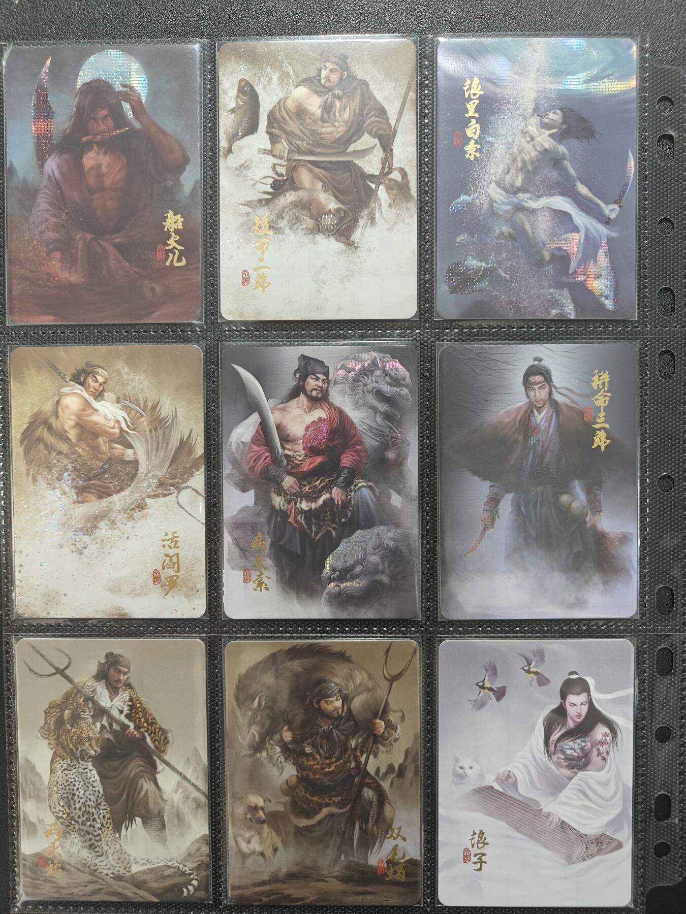 天玑星卡拍第148期《12.11周四截拍》持续收拍收评中 满赠卡需备注 阿毛玩卡 寻梦江湖 108+12卡头+15特卡+五虎九拼 合体10张+五虎+雪夜林冲+五虎大头+牛逼孙立+行者武松+打虎武松+落选刘唐+关胜+落选三娘+红三娘+无王英三娘+广告卡三张 共167张全套 纱布闪