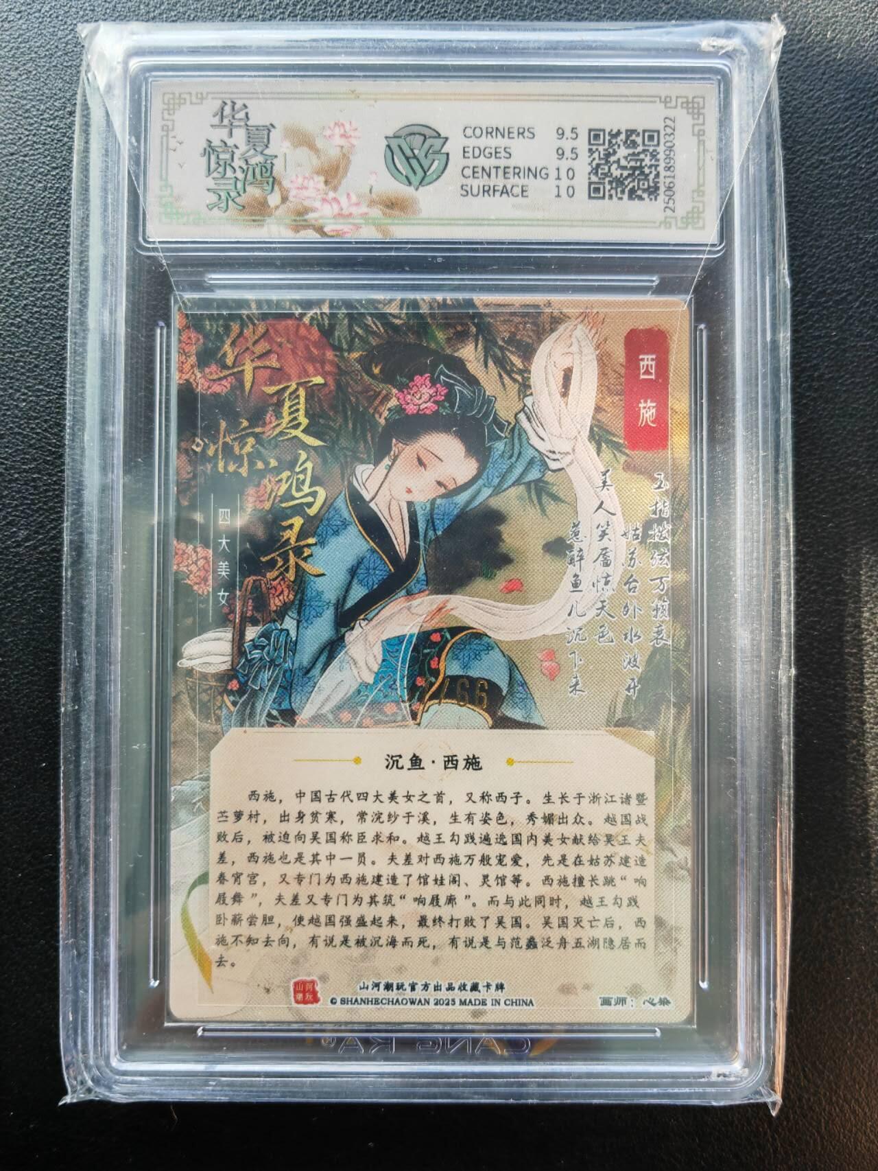 阳大大卡牌拍卖第86期（持续收拍品，周六晚上九点截拍，进群福利早知道）