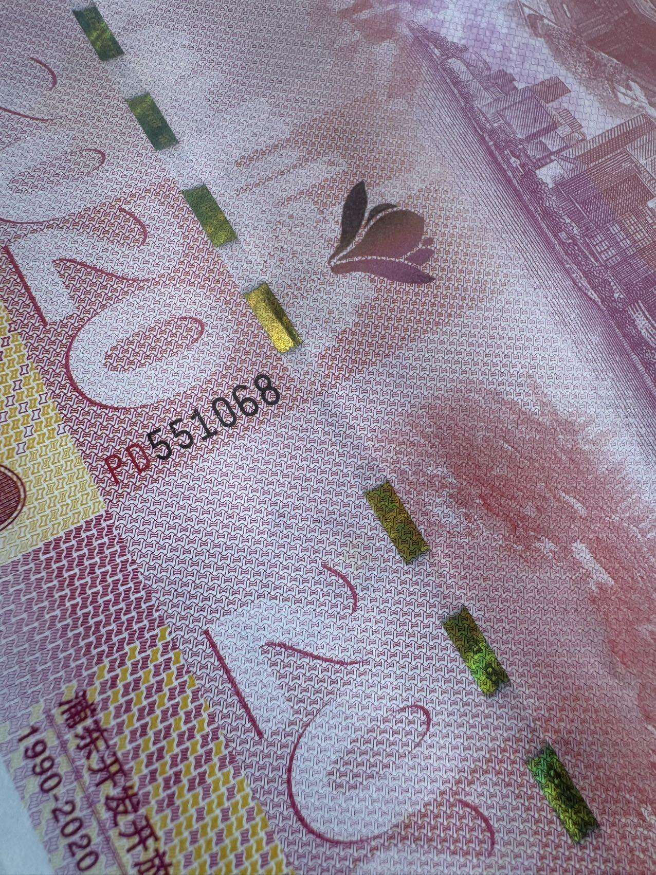 2025第27场（总第227期）：精品连体纪念券专场