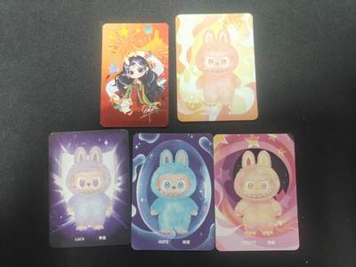 天玑星卡拍第148期《12.11周四截拍》持续收拍收评中 满赠卡需备注 - 泡泡玛特 收藏卡 五张