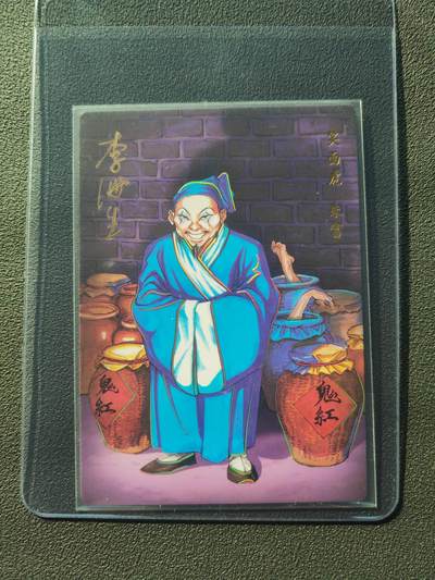 阳大大卡牌拍卖第86期（持续收拍品，周六晚上九点截拍，进群福利早知道） - 【亲签】小浣熊30周年 水浒英雄传 笑面虎 朱富 亲签卡