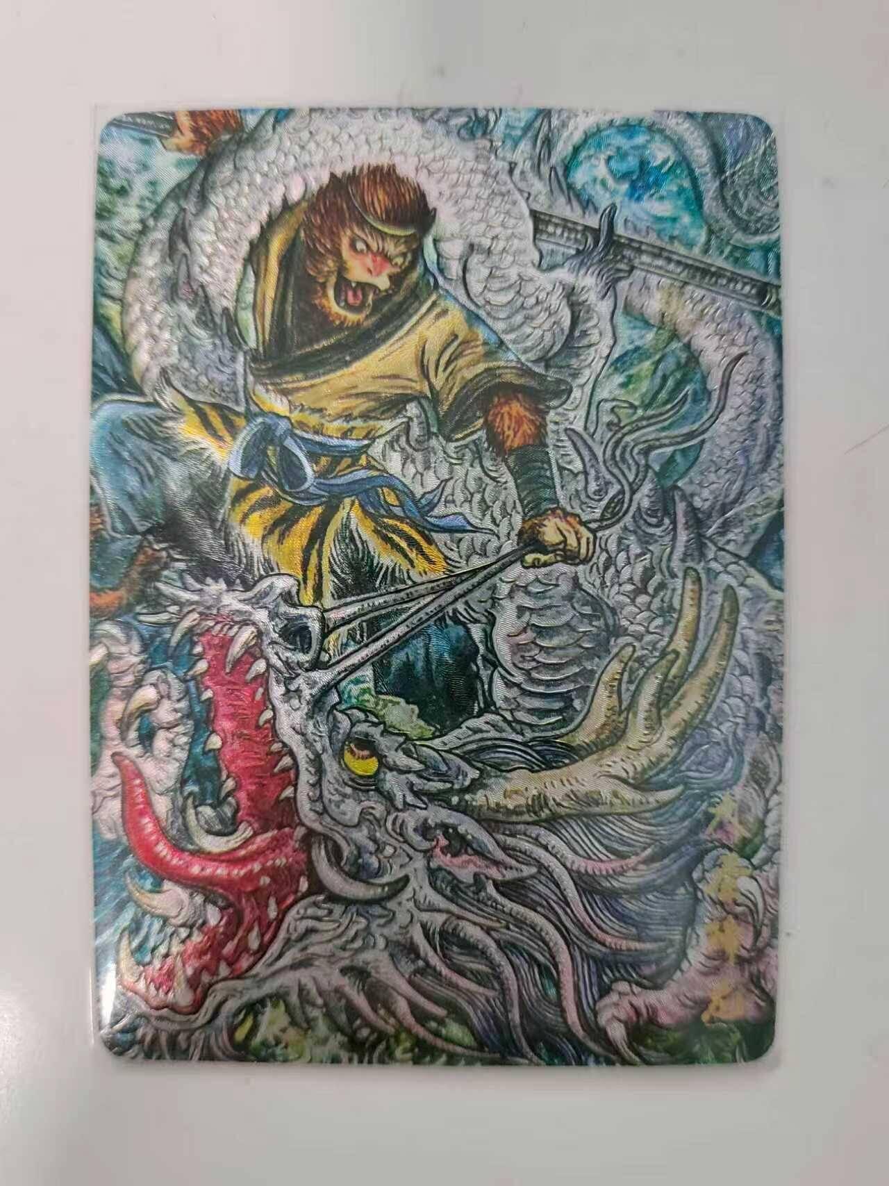 龙虎卡牌六七场 （无佣金，周六结拍，欢迎送拍） 粗闪卡 墨婉文化 多吉 - 大圣降龙