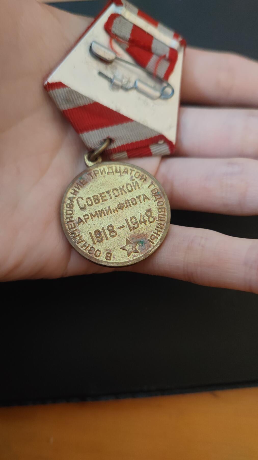 全场0元起拍，周六（12.13）下午5点开始，第70期 苏联建军30奖章。