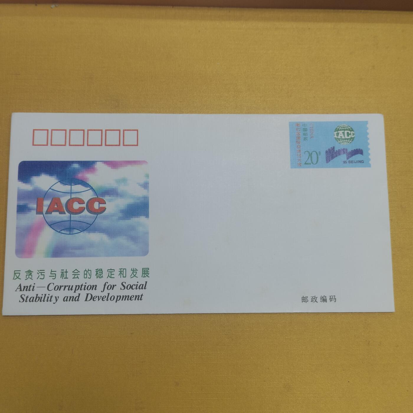 PCAI钱币  11-650邮票样票等小专场 首日封