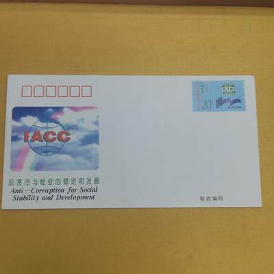 PCAI钱币  11-650邮票样票等小专场 - 首日封