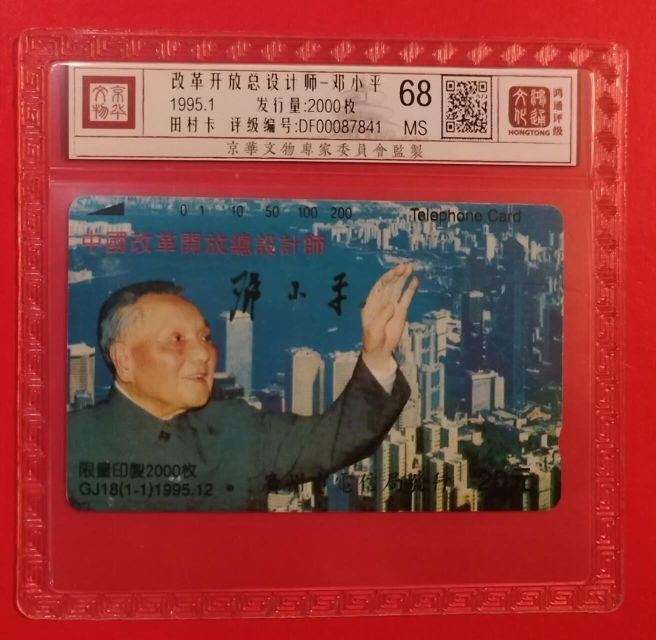 【琪哥网】评级磁卡综合场(116）