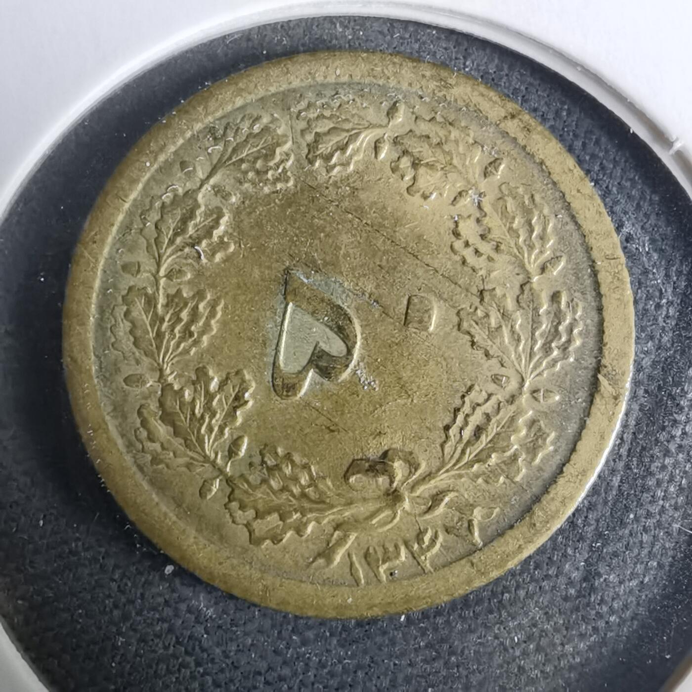 沼泽如烟--第929场 伊朗