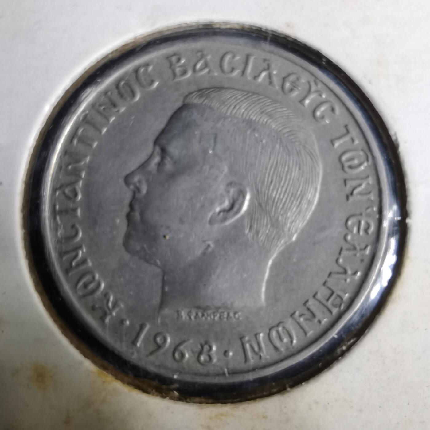 沼泽如烟--第929场 希腊1968年10德拉克马