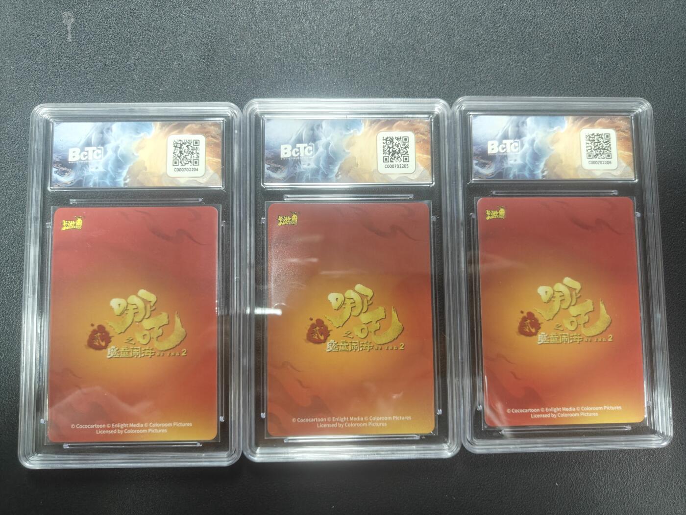 天玑星卡拍第148期《12.11周四截拍》持续收拍收评中 满赠卡需备注 卡游 《哪吒之魔童闹海》典藏集 哪吒（敖丙版） PR 保粹9.5 三张