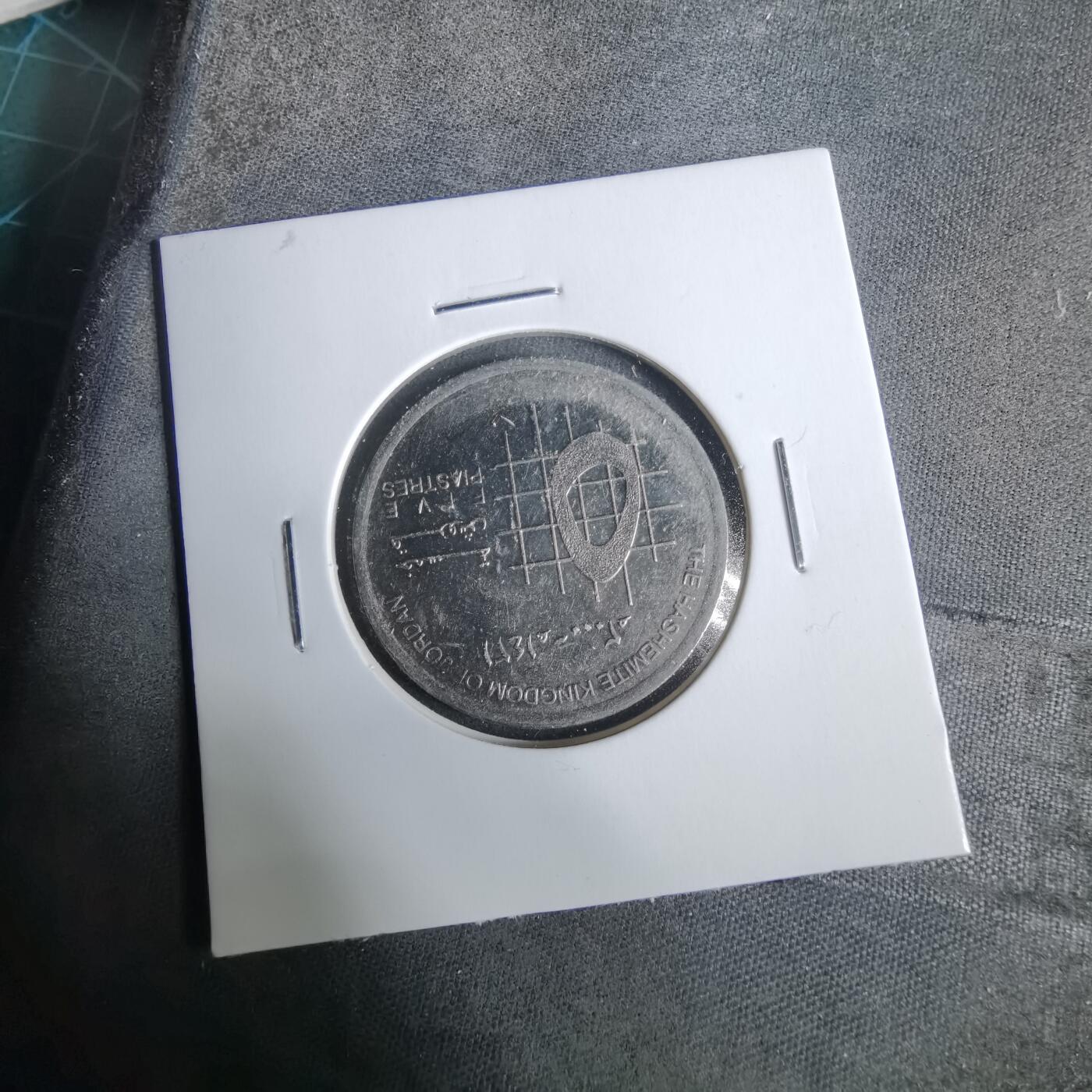 沼泽如烟--第929场 约旦