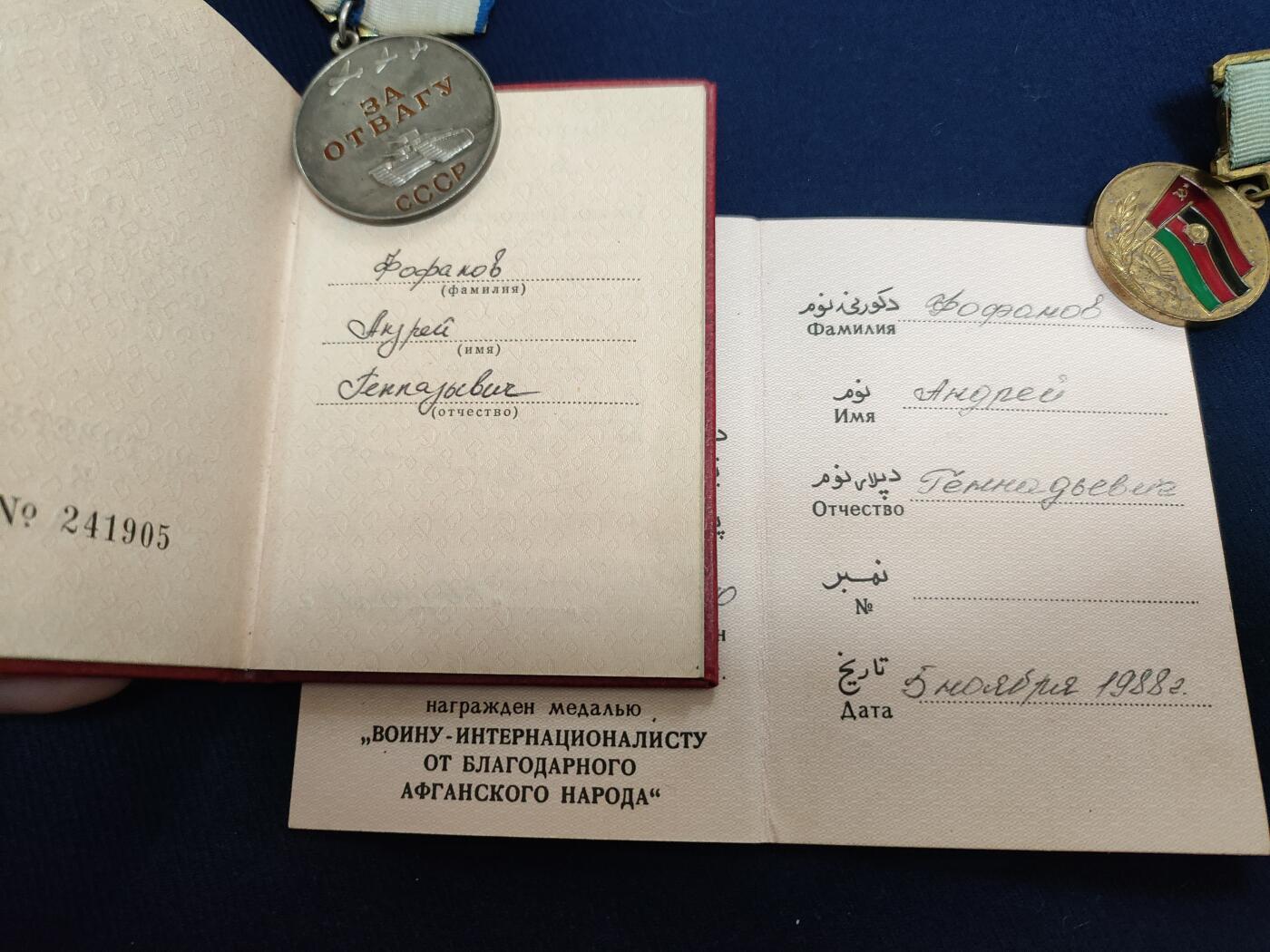 时顺第二十七拍 苏联阿富汗法令勇敢奖章、苏阿友谊奖章小套，未开卡