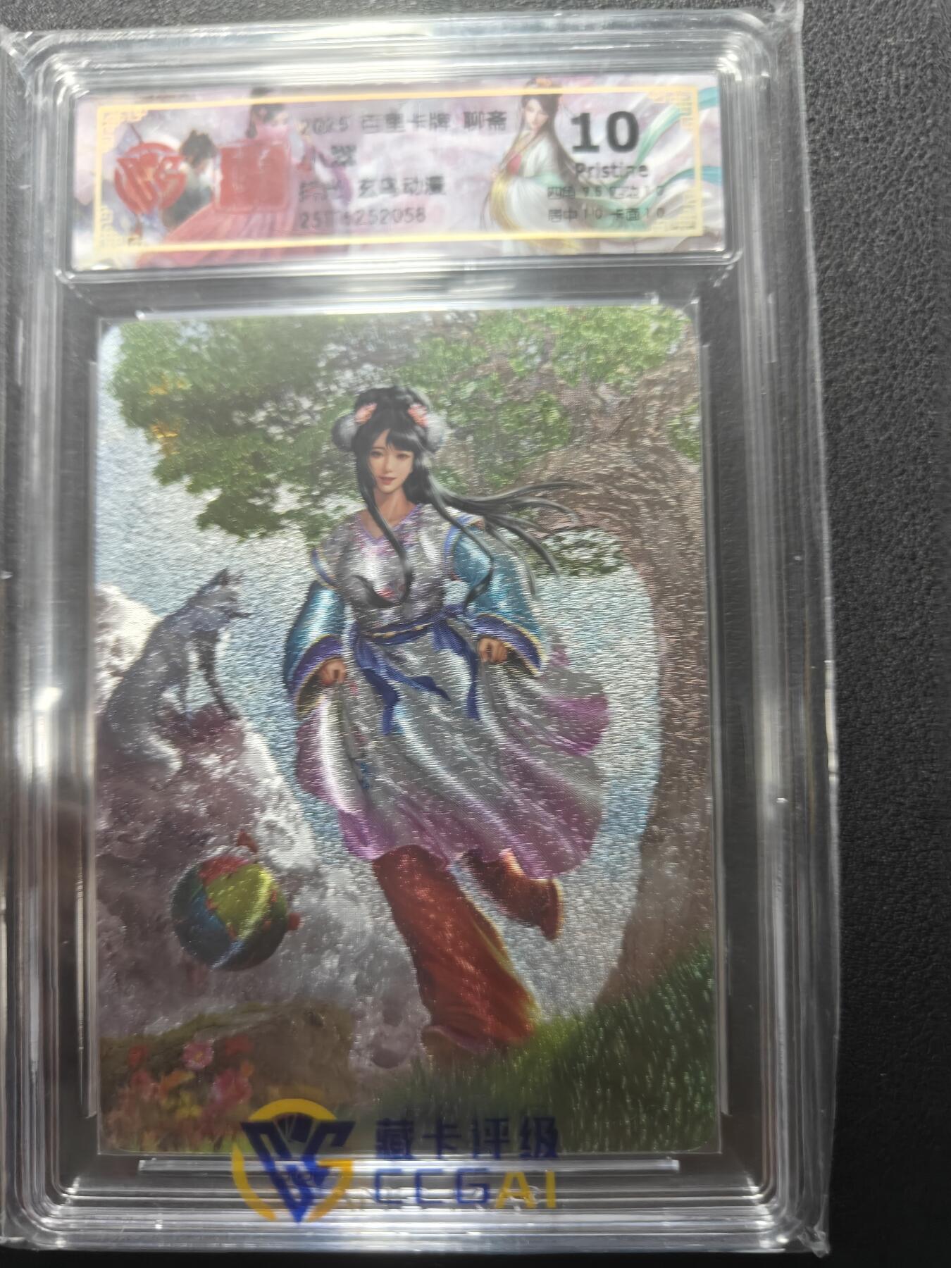 天玑星卡拍第148期《12.11周四截拍》持续收拍收评中 满赠卡需备注 百里卡牌 玄鸟动漫 聊斋 小翠 折光 CCG10P