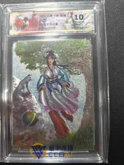 天玑星卡拍第148期《12.11周四截拍》持续收拍收评中 满赠卡需备注 - 百里卡牌 玄鸟动漫 聊斋 小翠 折光 CCG10P