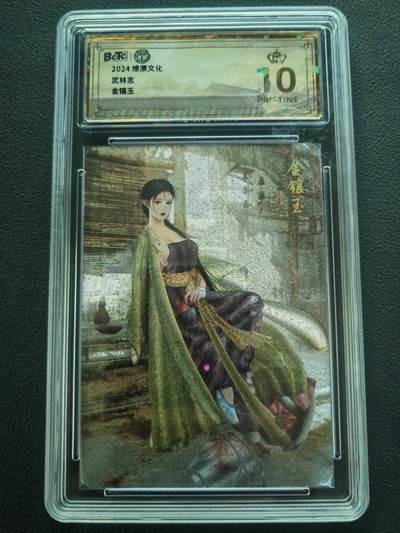 阳大大卡牌拍卖第86期（持续收拍品，周六晚上九点截拍，进群福利早知道） - 【10分】水墨文化 西游 宝莲奇缘 山丘 哪吒