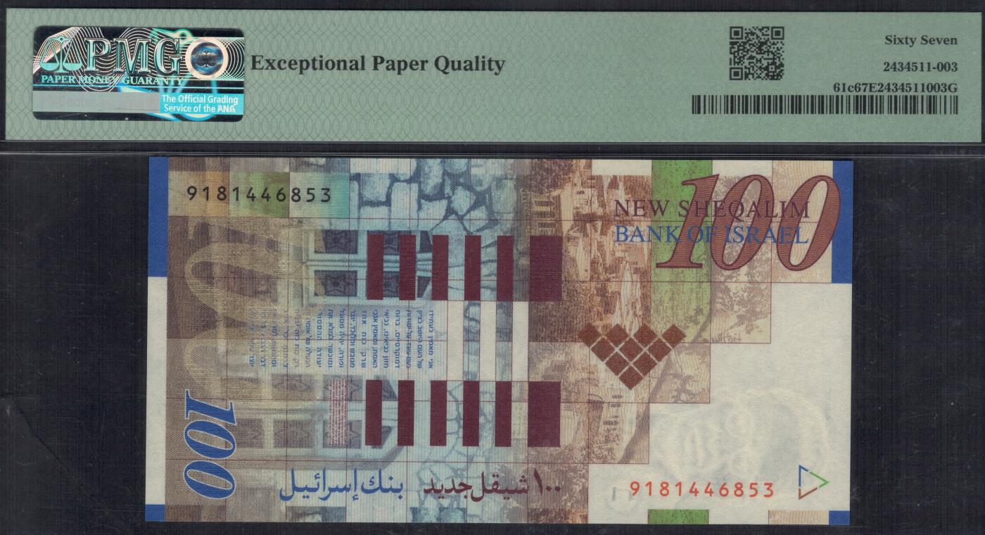 以色列2007年100谢克尔 P-61c 实物图 UNC