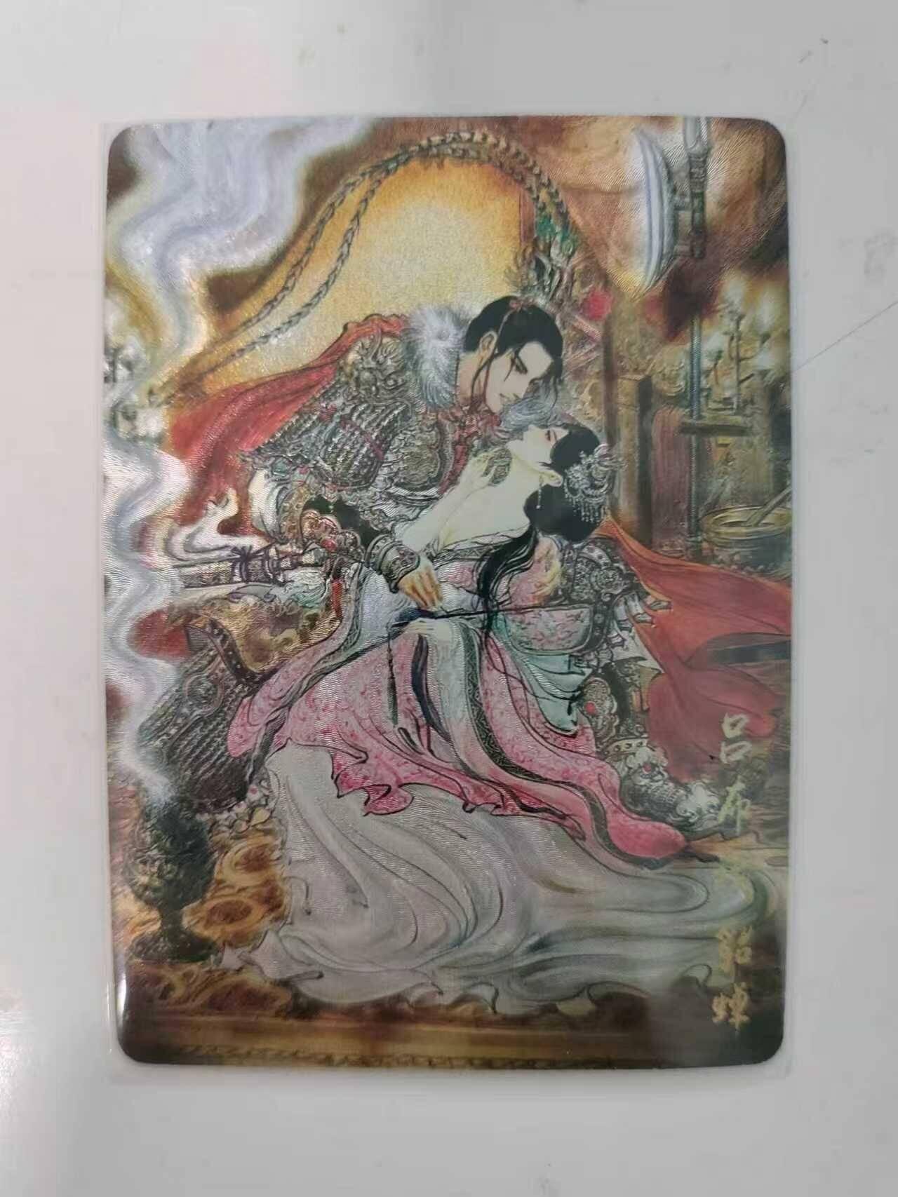 龙虎卡牌六七场 （无佣金，周六结拍，欢迎送拍） 粗闪卡 墨婉文化 梓墨 - 吕布戏貂蝉