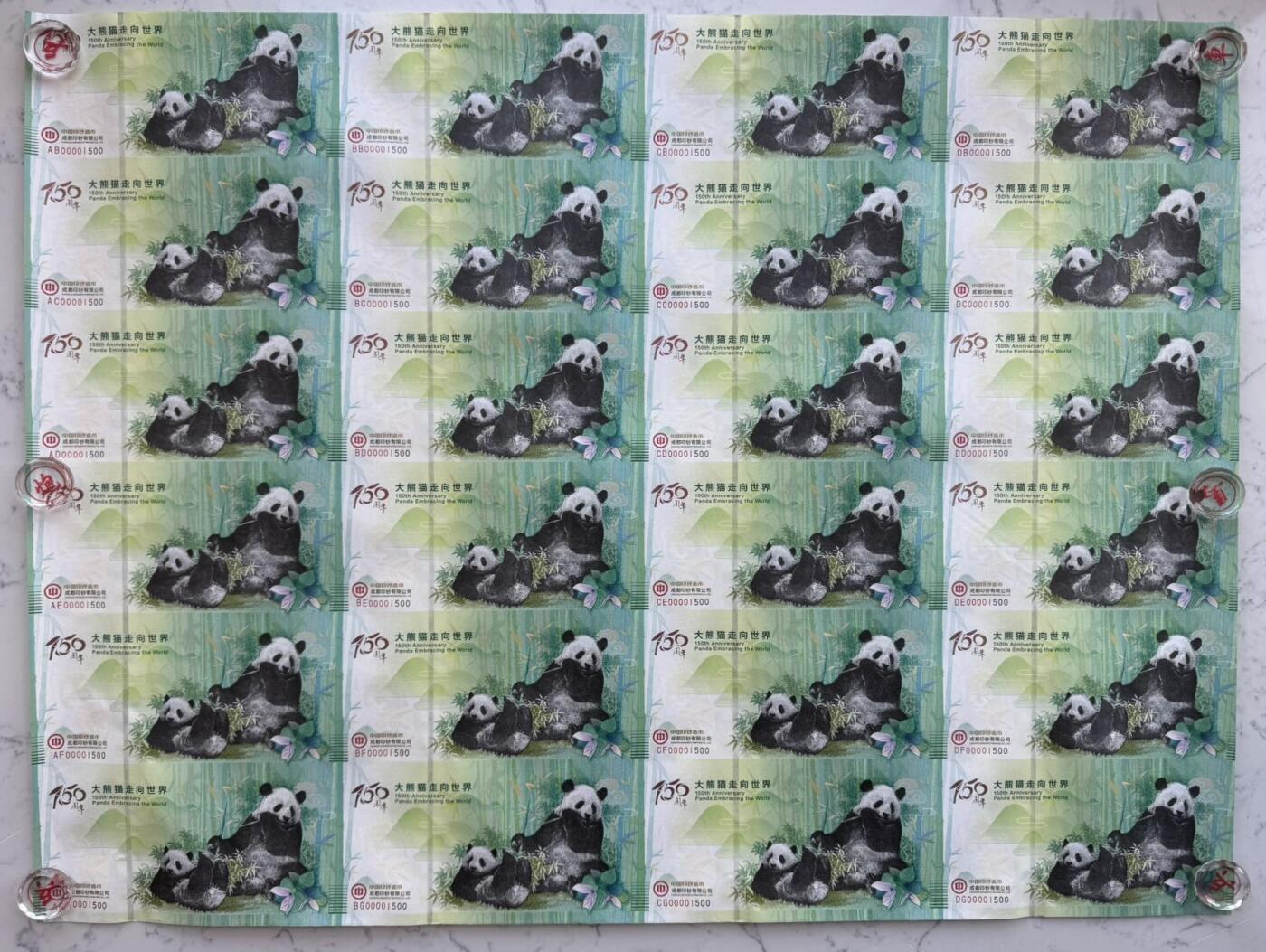 2025第27场（总第227期）：精品连体纪念券专场 二十四连体/千位小号1500 成钞“大熊猫走向世界150周年”纪念券豪华水晶炮筒装UNC（发行价3688元）