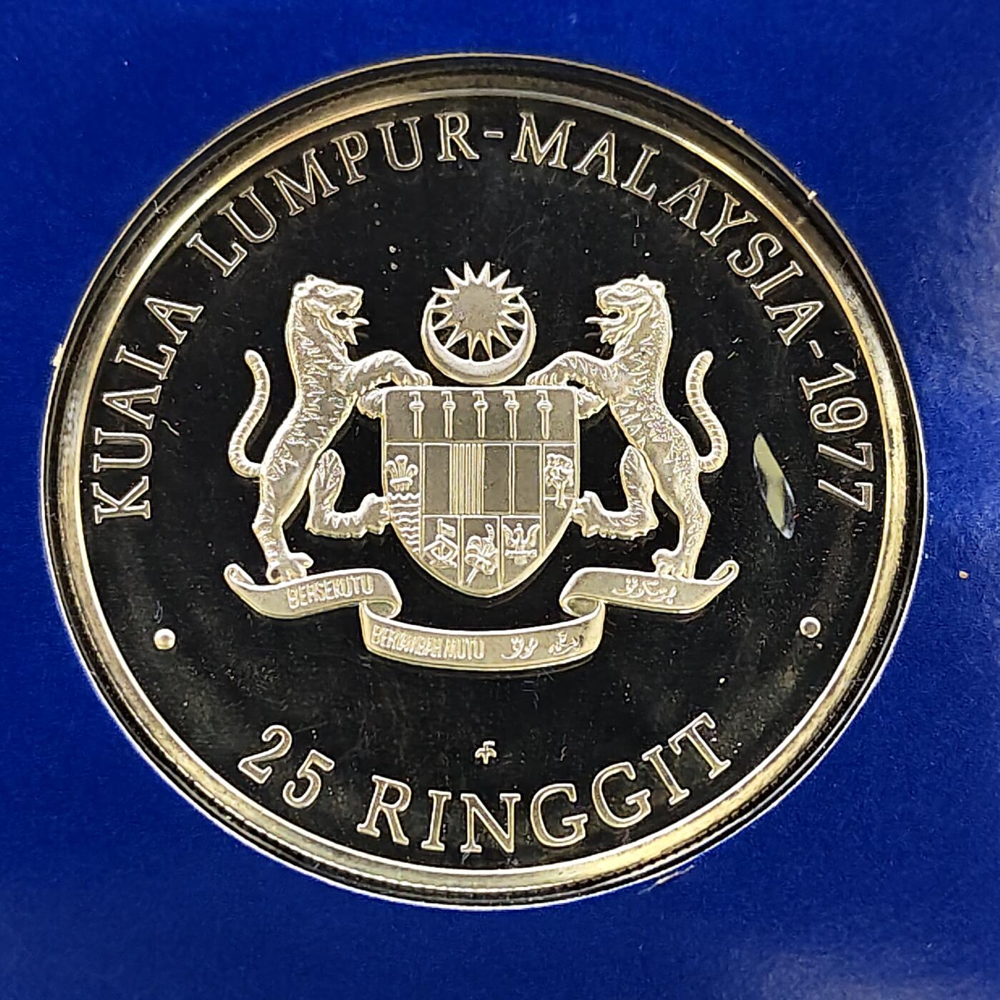 【全场包邮】纯粹捡漏拍485场（免费代拍第22场） 【少见】马来西亚1977年25林吉特第九届东南亚运动会精制纪念银币-盒证全-量5877