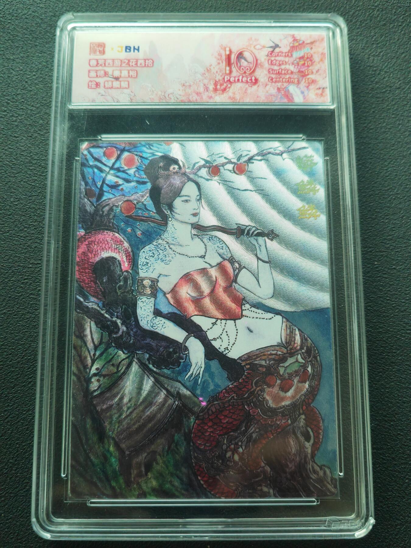 阳大大卡牌拍卖第86期（持续收拍品，周六晚上九点截拍，进群福利早知道）