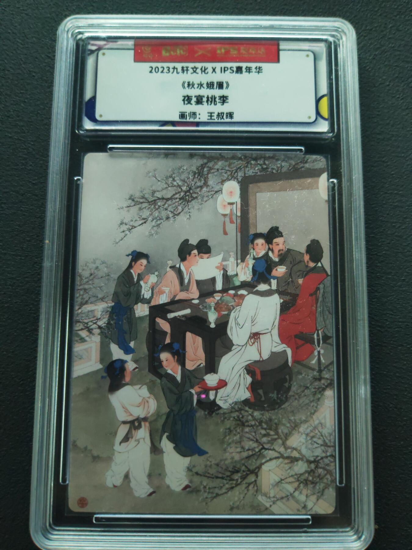 阳大大卡牌拍卖第86期（持续收拍品，周六晚上九点截拍，进群福利早知道） 【爆金】水墨文化 西游 宝莲奇缘 拾年不归  三圣母  爆金