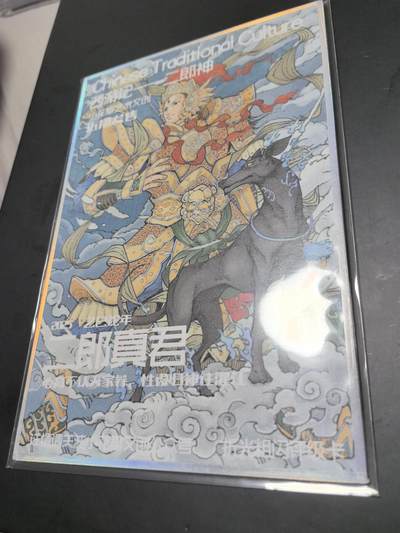 卡牌限时026期专场（20日晚22点截拍） - 小花瓣-A5大色纸-西游记-二郎神