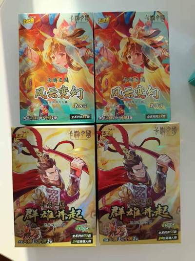 龙虎卡牌六七场 （无佣金，周六结拍，欢迎送拍） - 【全新未拆】橡皮人4个 卡游三国 卡机明盒款