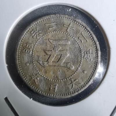 沼泽如烟--第928场 - 明治二十二年菊五钱