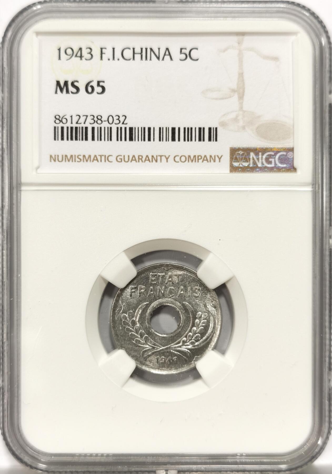 博洋堂世界钱币拍卖第151期（全场包邮） NGC MS65 法属印支1943年5分中孔铝币，比1分要少