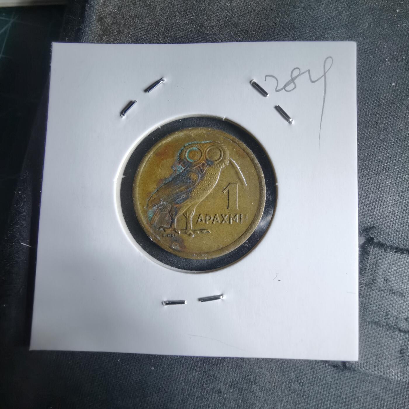 沼泽如烟--第928场 希腊1973年1德拉克马猫头鹰