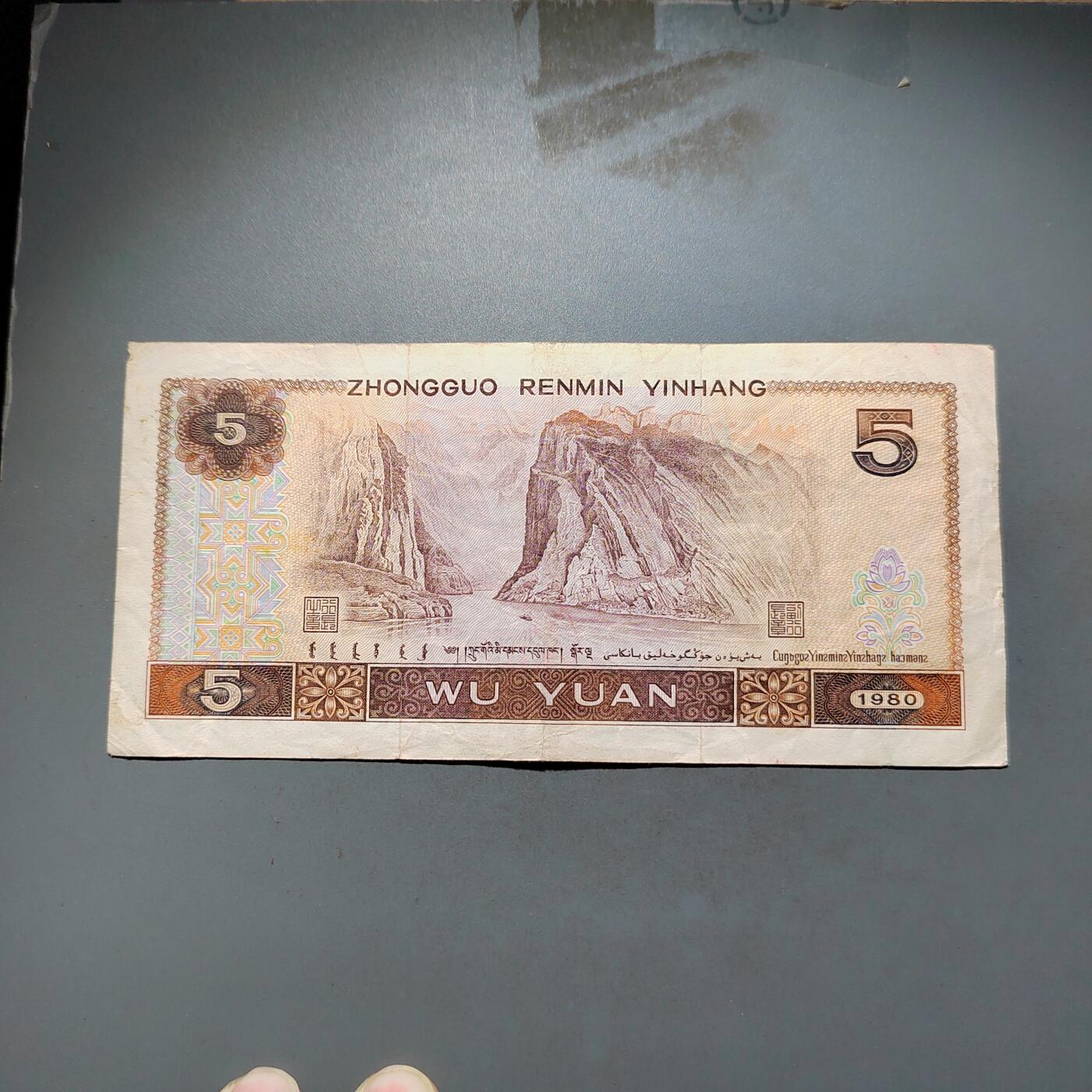 PCAI钱币 9-645  纸币小专场