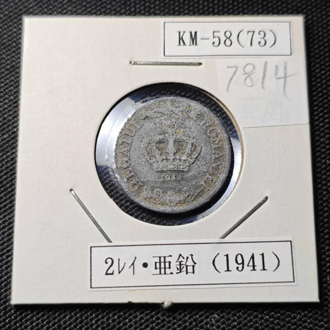 KK钱币收藏小铺 第378期  2月预留时间 周末发货