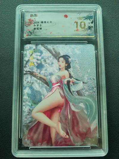 阳大大卡牌拍卖第86期（持续收拍品，周六晚上九点截拍，进群福利早知道） - 【10分】水墨文化 西游 宝莲奇缘 拾年不归  三圣母