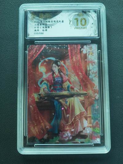 阳大大卡牌拍卖第86期（持续收拍品，周六晚上九点截拍，进群福利早知道） - 【10分】水墨文化 西游 宝莲奇缘 非严 二郎神