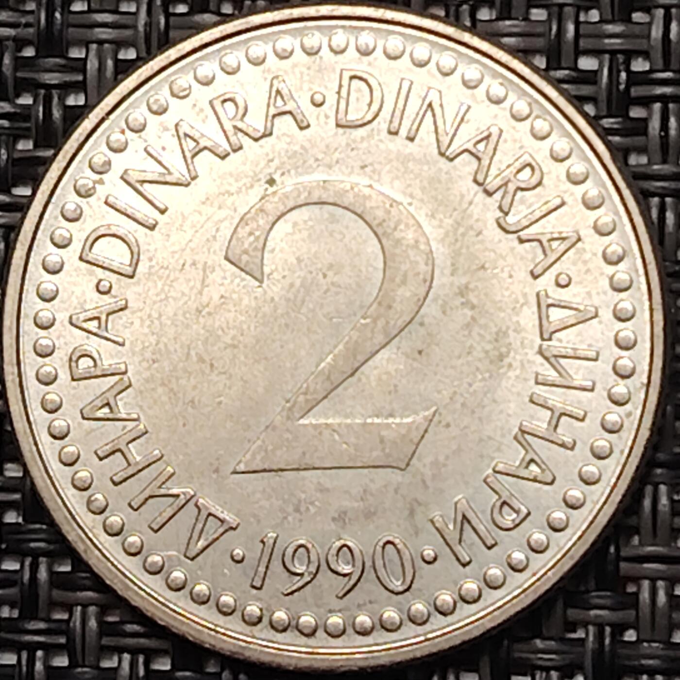布加迪🐬～世界钱币(上海)🌾第 273 期 /  各国套币和散币 南斯拉夫社会主义联邦共和国 1990年 2第纳尔～C14