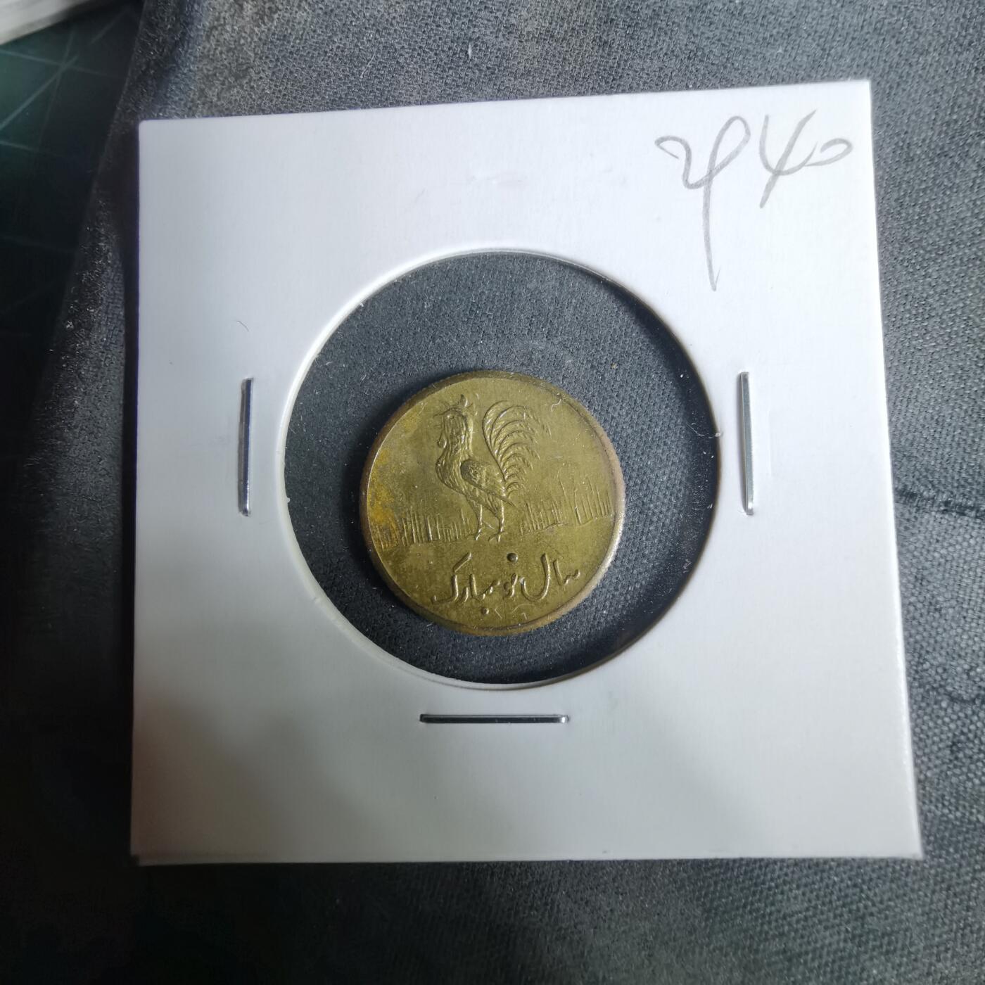 沼泽如烟--第929场 伊朗代币