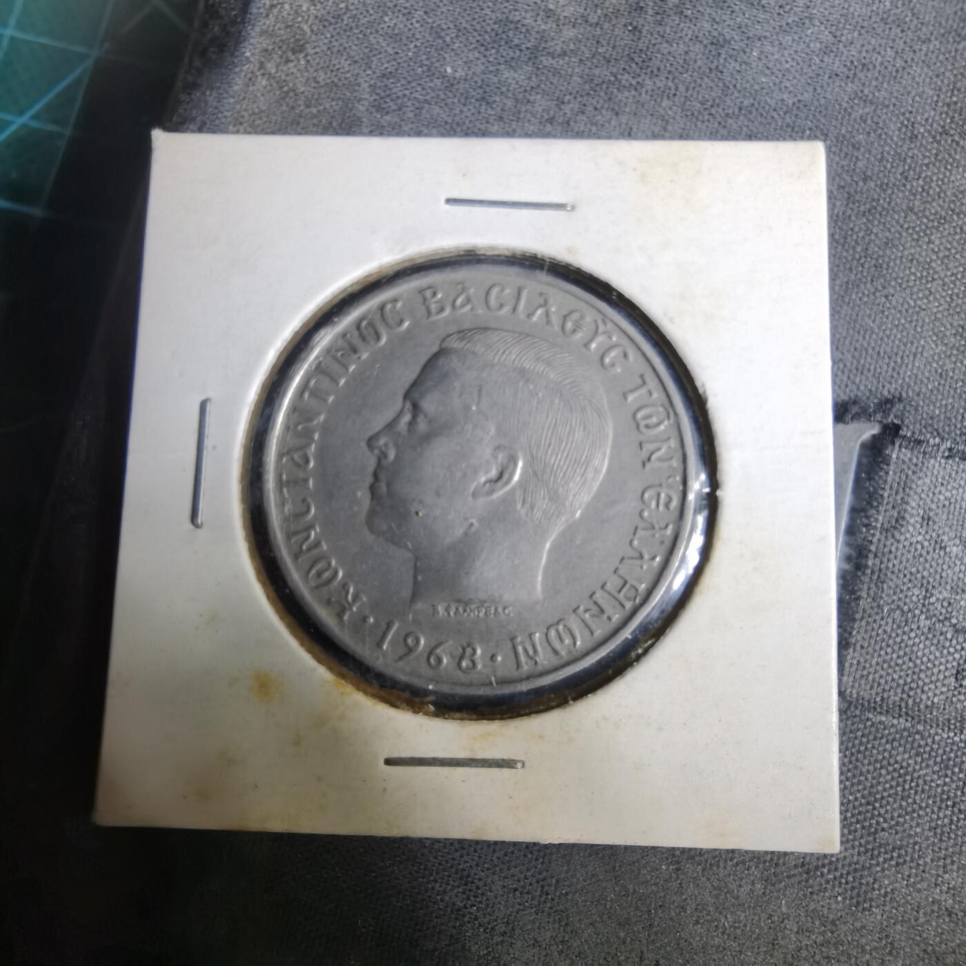 沼泽如烟--第929场 希腊1968年10德拉克马