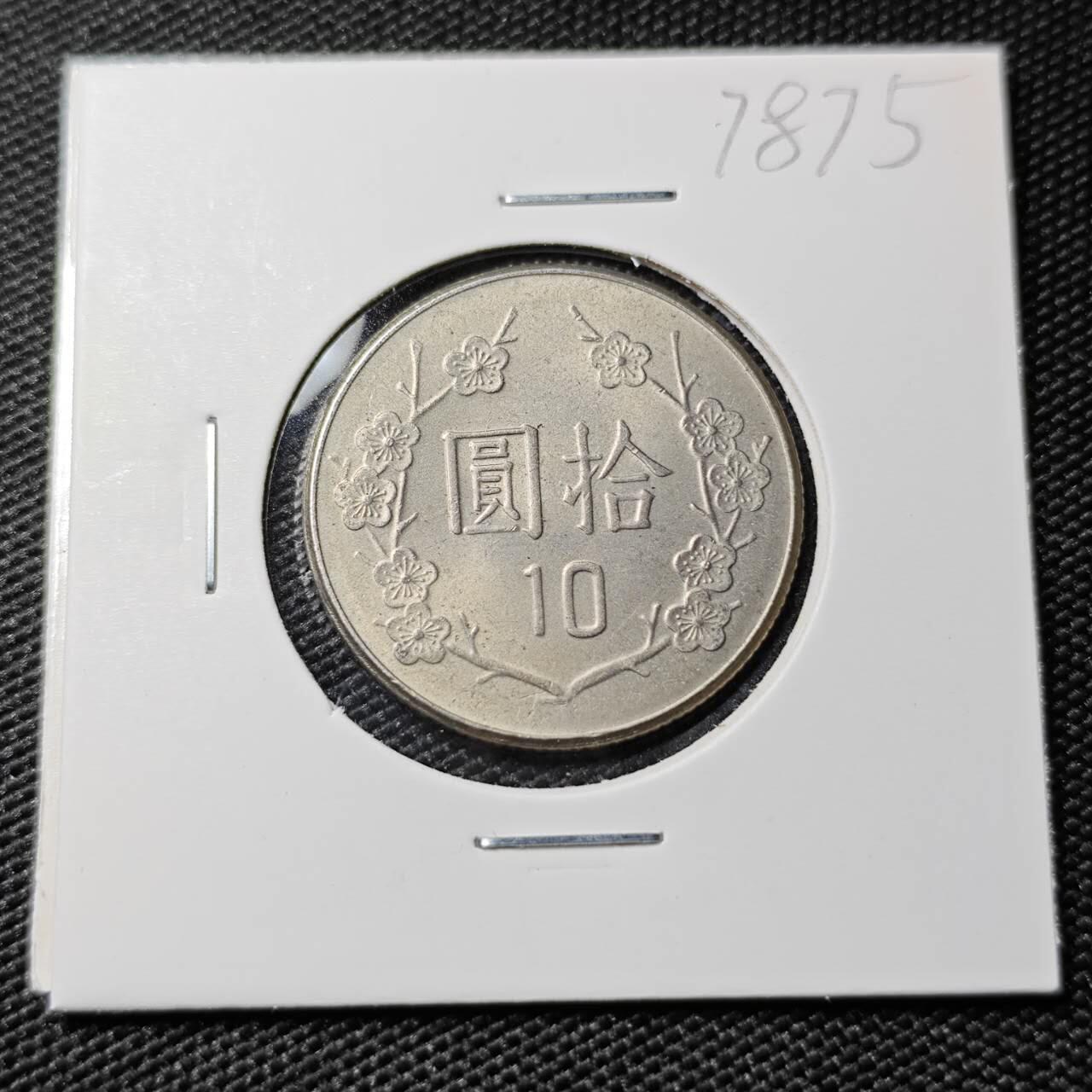 KK钱币收藏小铺 第378期  2月预留时间 周末发货  中国台湾省10元