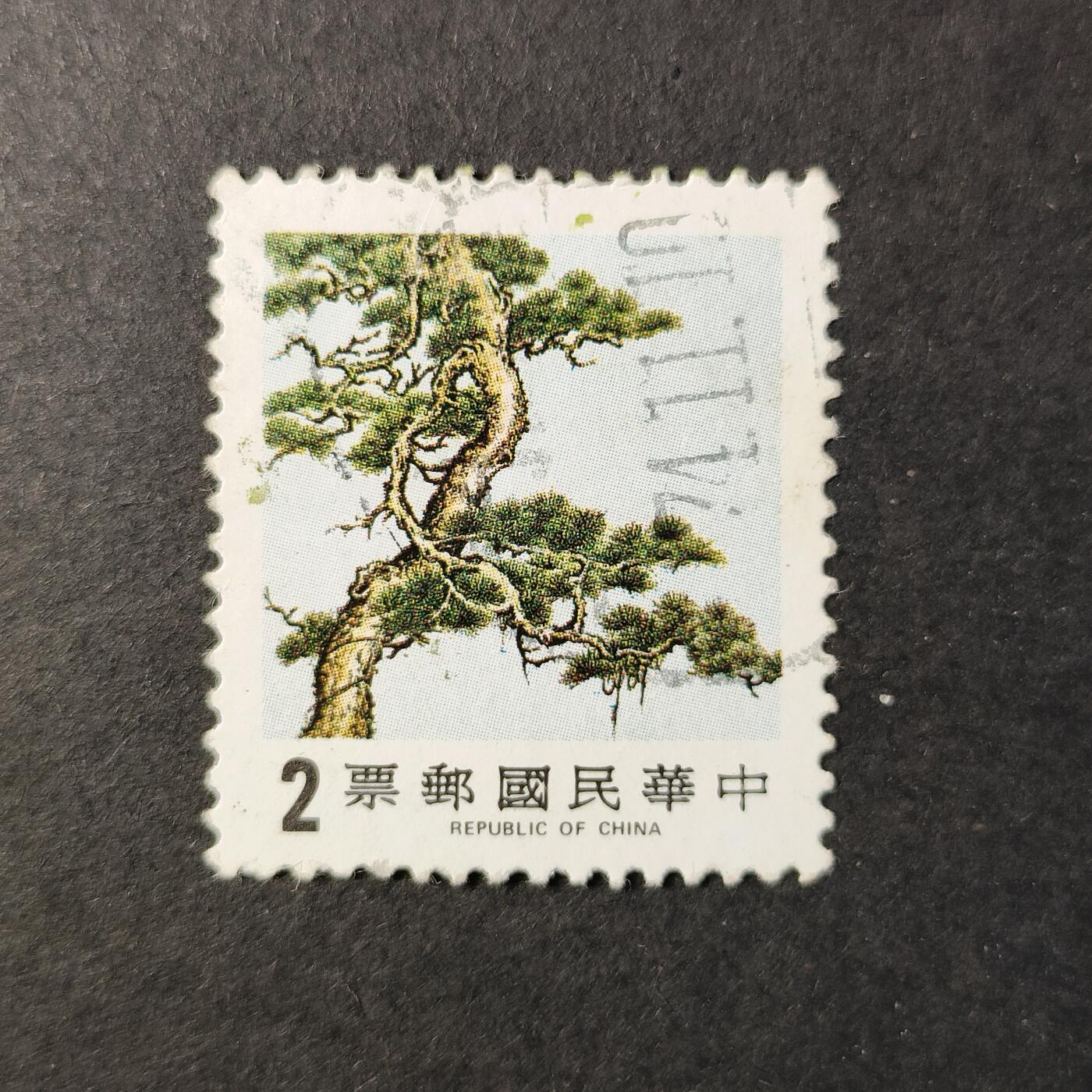 嘉禾收藏    【第403期】            无佣金、可寄存、满30元包邮 邮票一枚