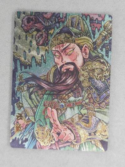 龙虎卡牌六七场 （无佣金，周六结拍，欢迎送拍） - 金边粗闪卡  公主别躺平测试卡-关羽