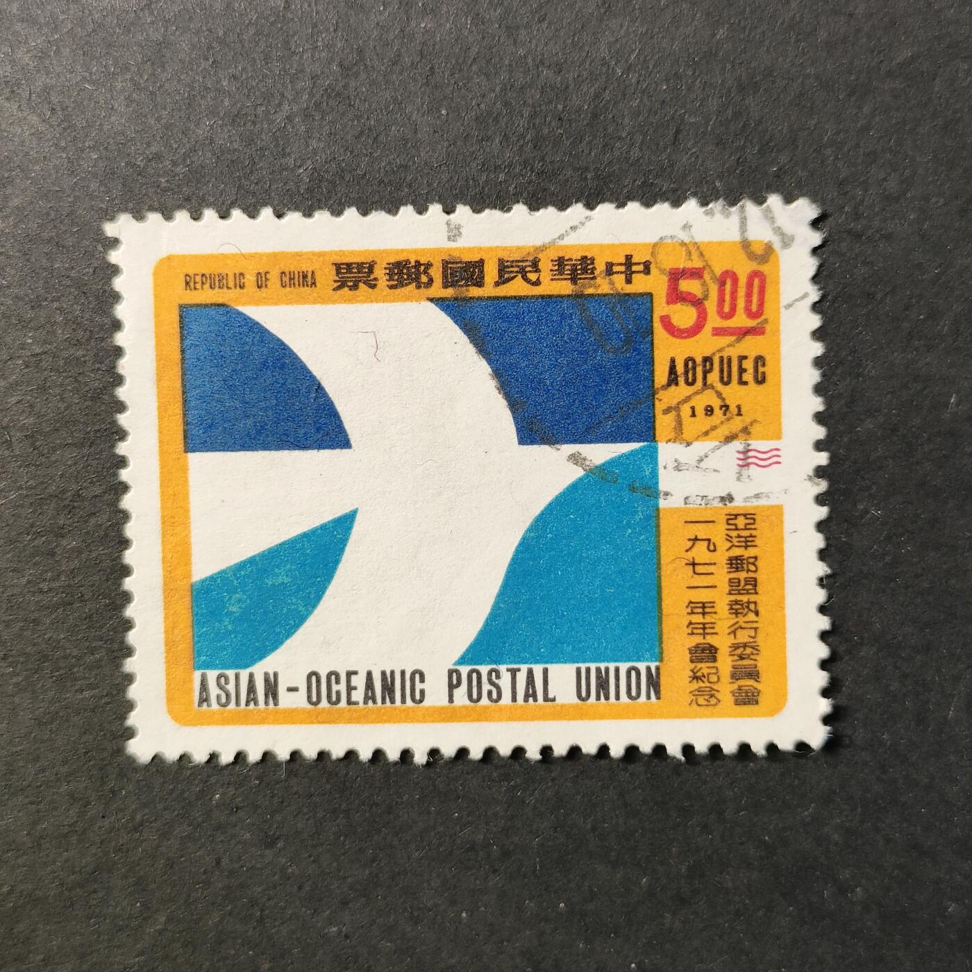 嘉禾收藏    【第403期】            无佣金、可寄存、满30元包邮 邮票一枚