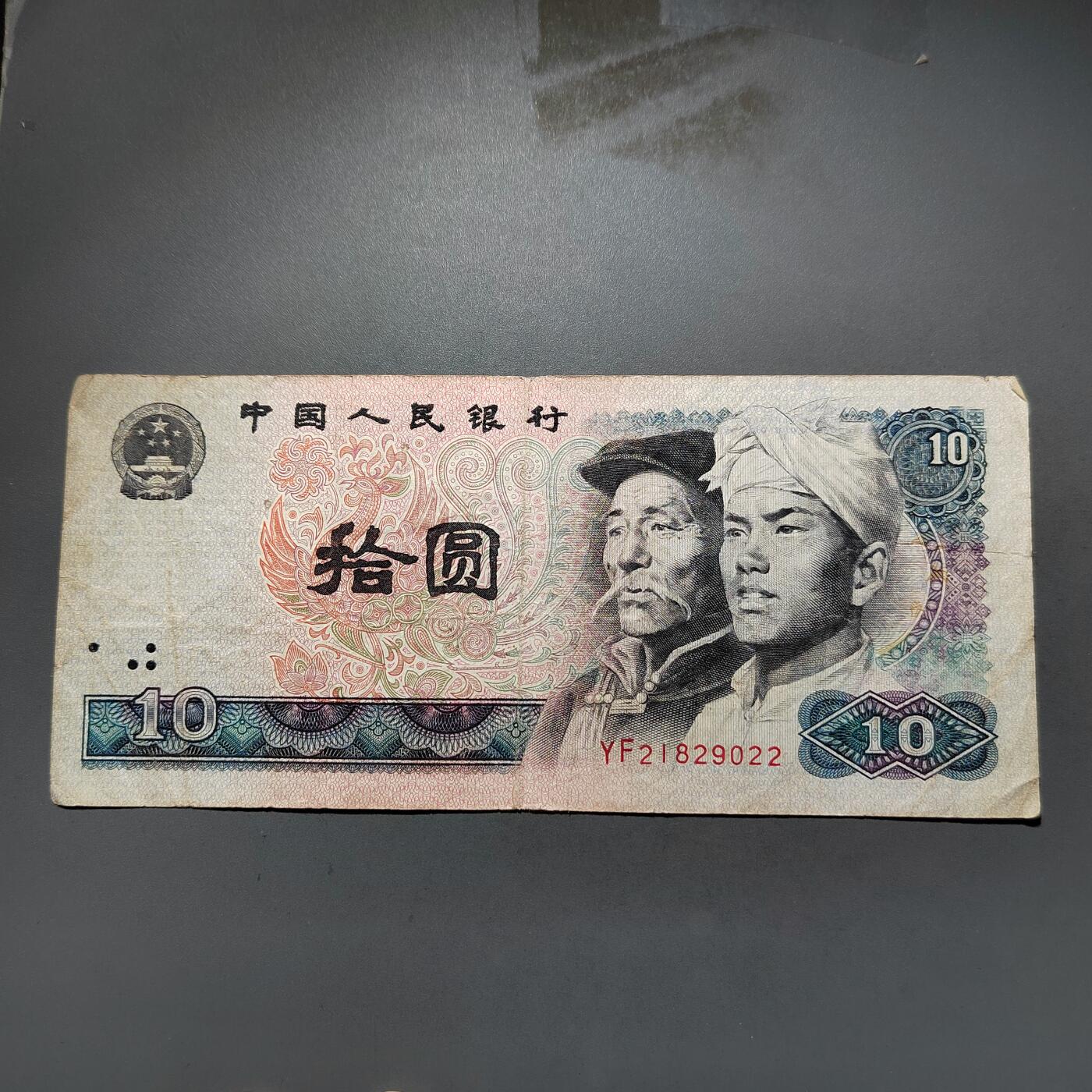 PCAI钱币 9-645  纸币小专场